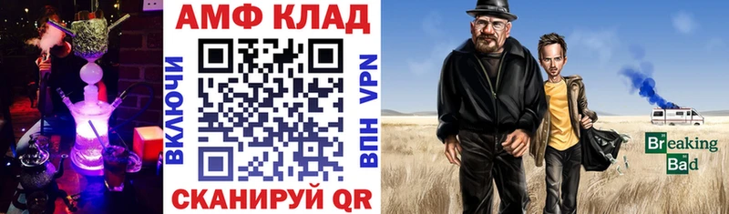 дарнет шоп  Канаш  АМФЕТАМИН VHQ 