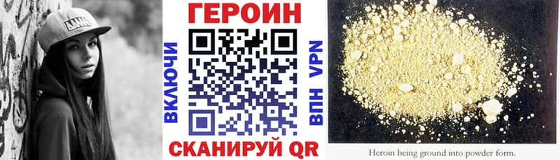ГЕРОИН VHQ  маркетплейс официальный сайт  Канаш 
