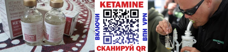 КЕТАМИН ketamine  Канаш 