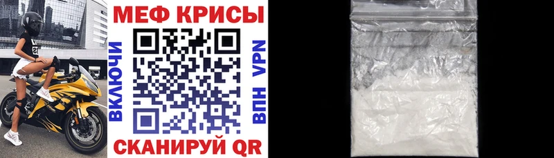 Мефедрон кристаллы  Канаш 